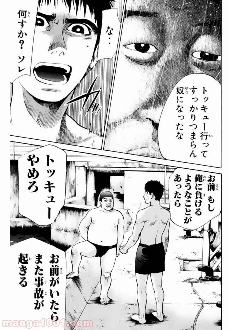 ページ 11 — 第108話