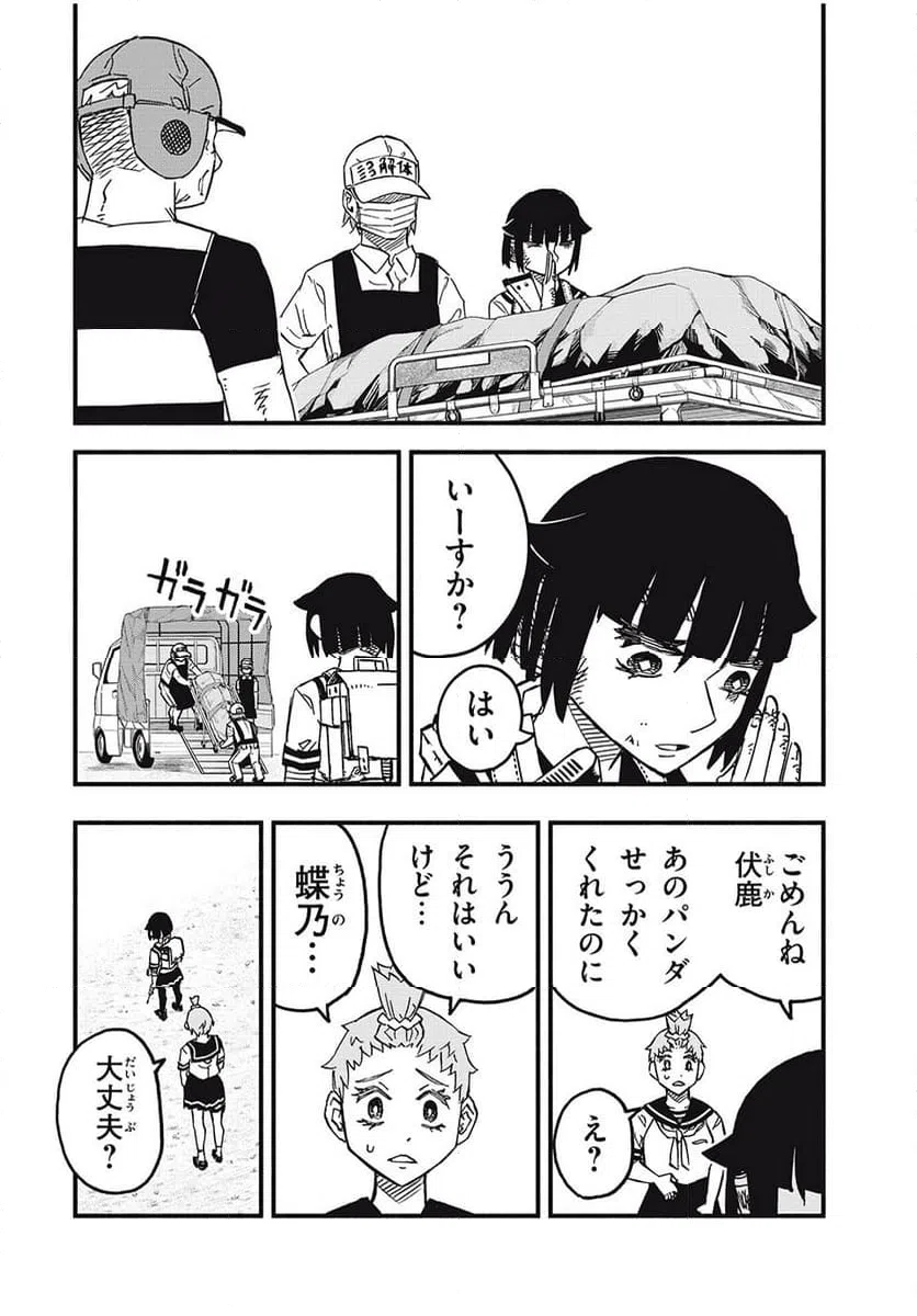 ページ 18 — 第14話