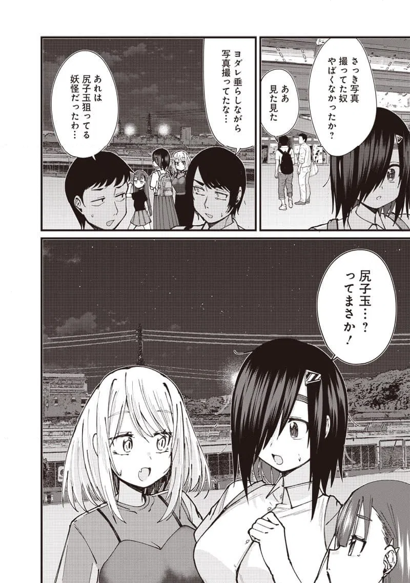 ページ 10 — 第10話