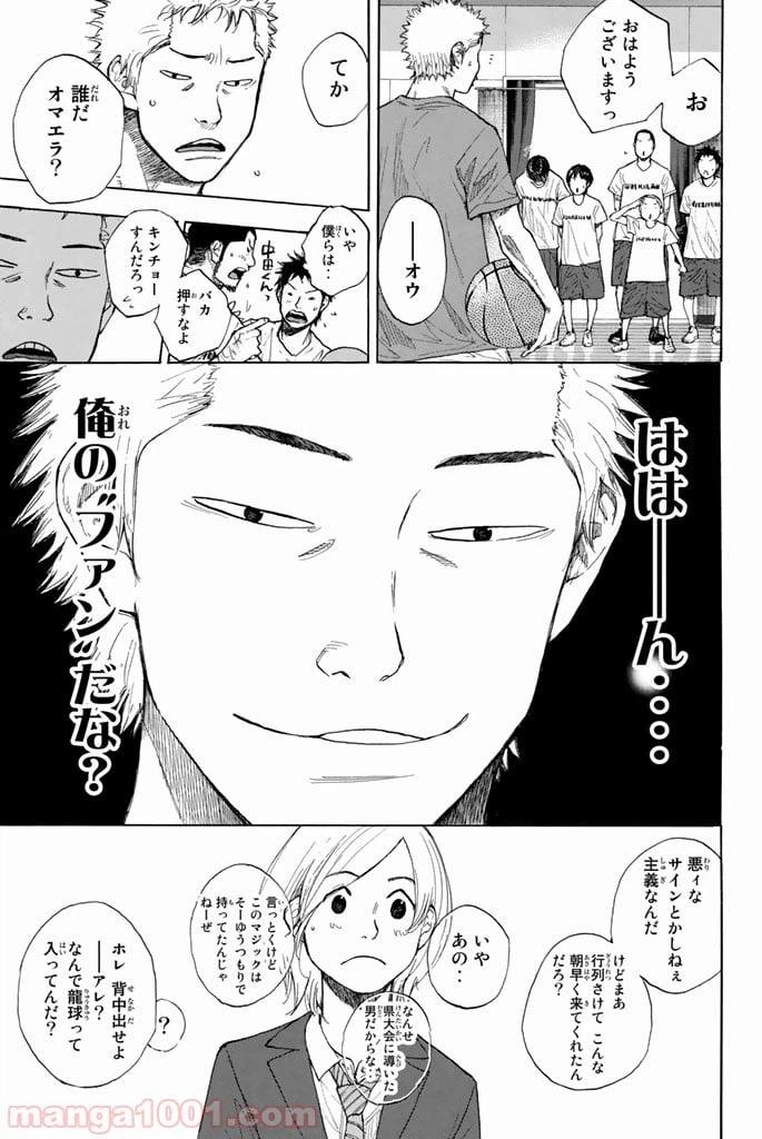 ページ 7 — 第256話
