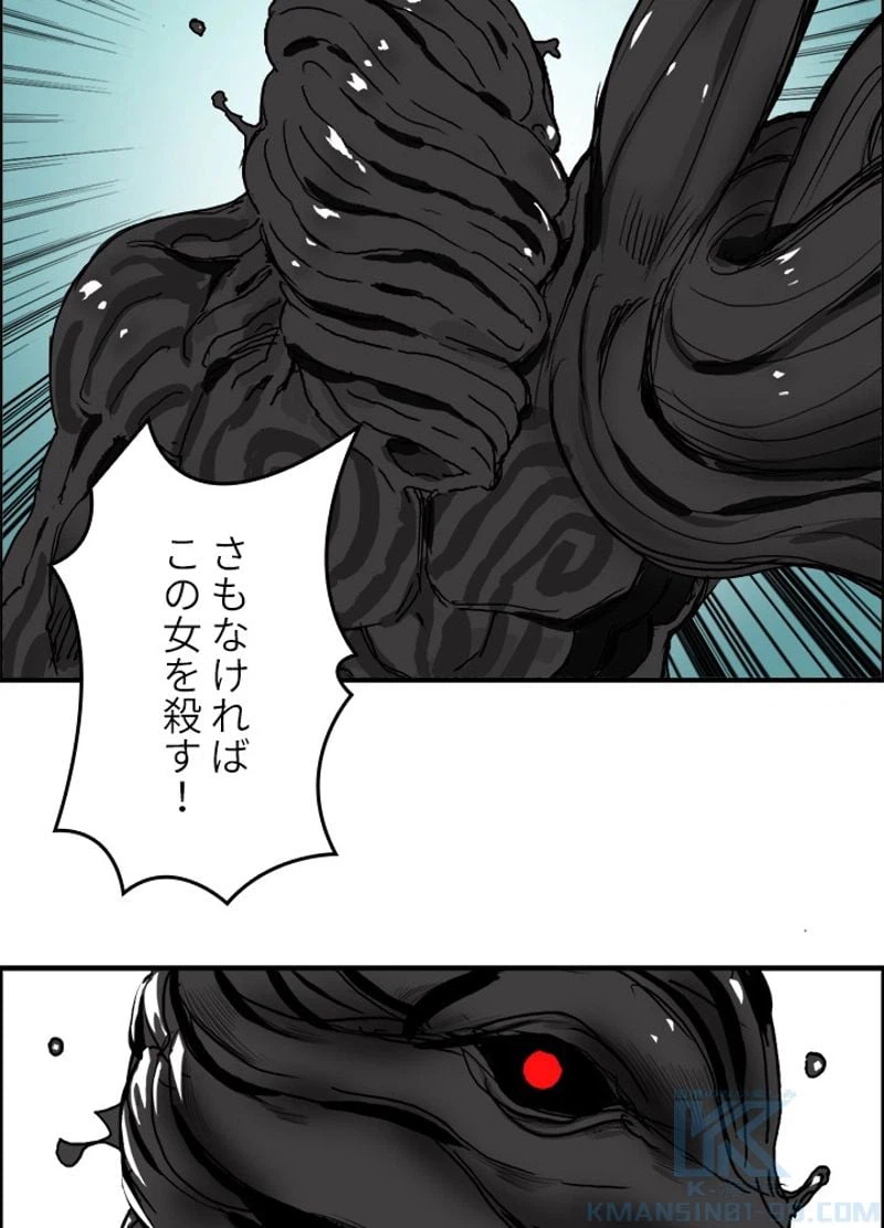 ページ 13 — 第164話