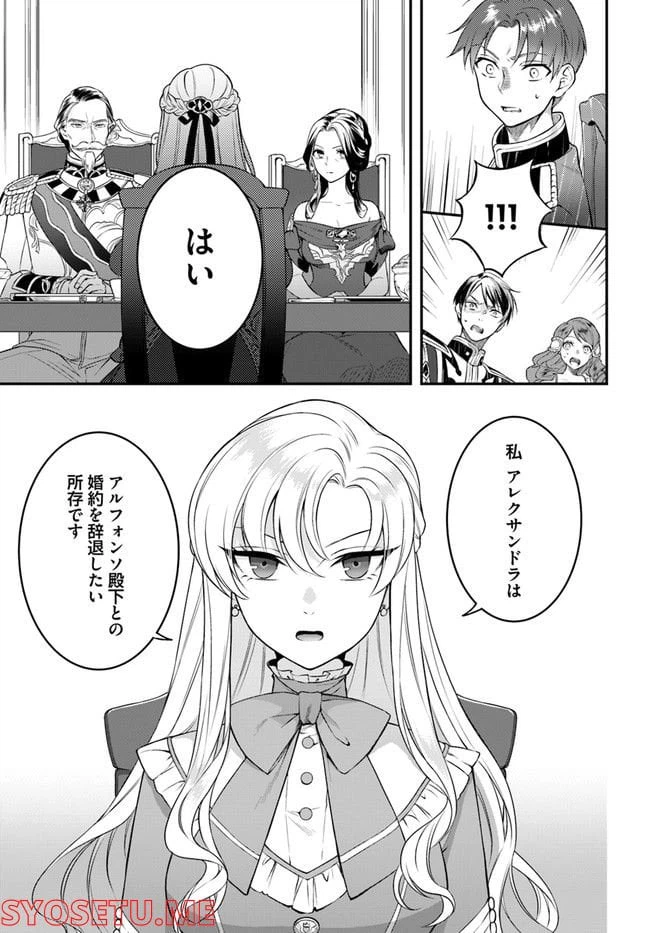 ページ 5 — 第9.1話