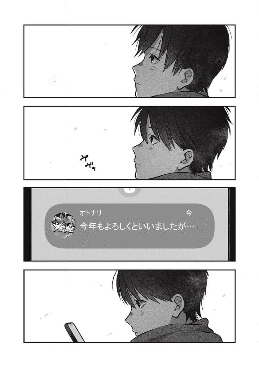 ページ 13 — 第24話