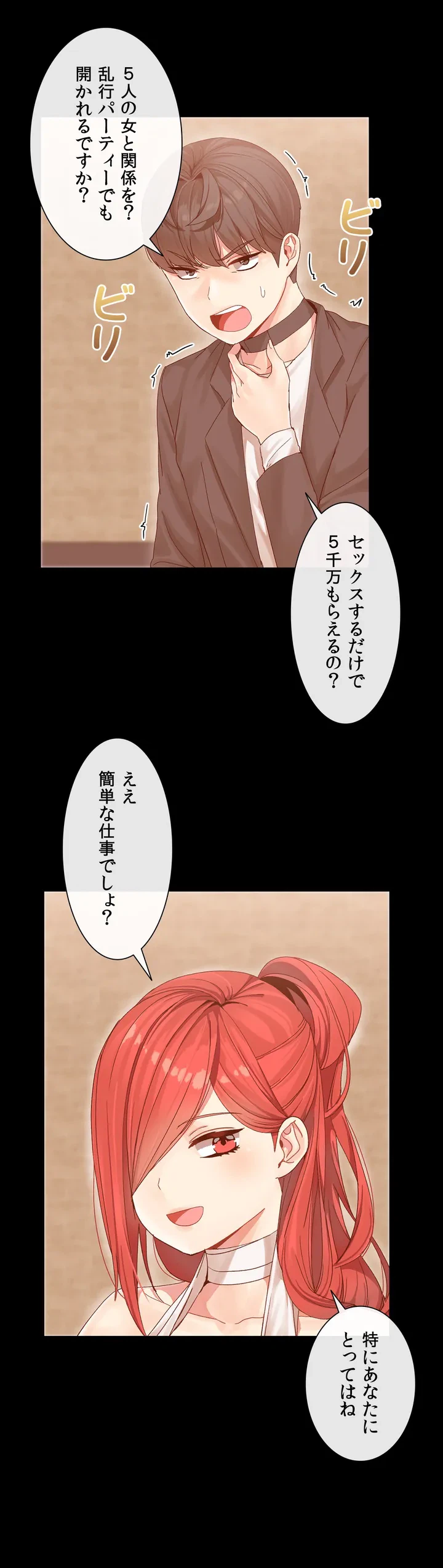 ページ 18 — 第3話