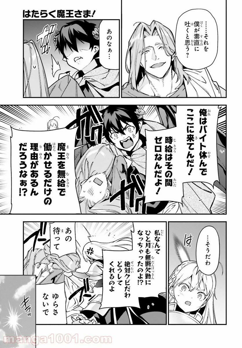ページ 29 — 第100話