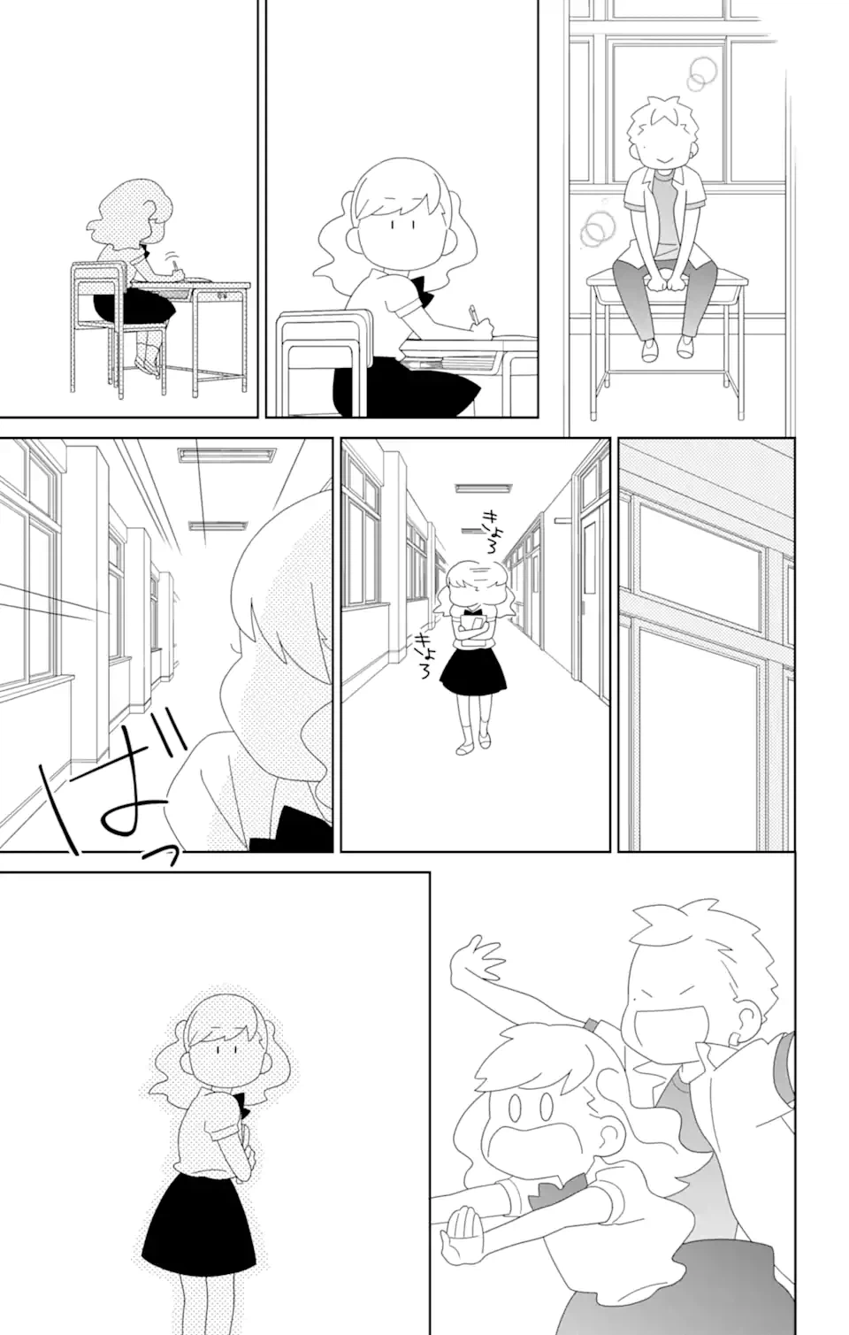 ページ 16 — 第80.1話