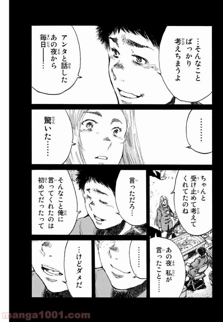 ページ 15 — 第141話