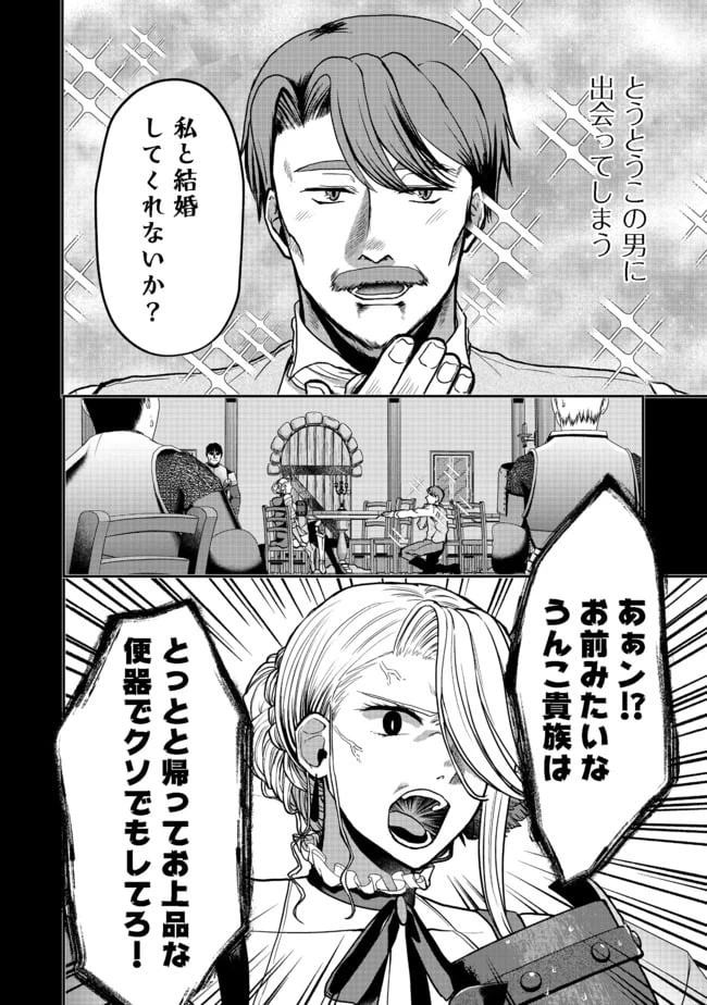 ページ 4 — 第5話