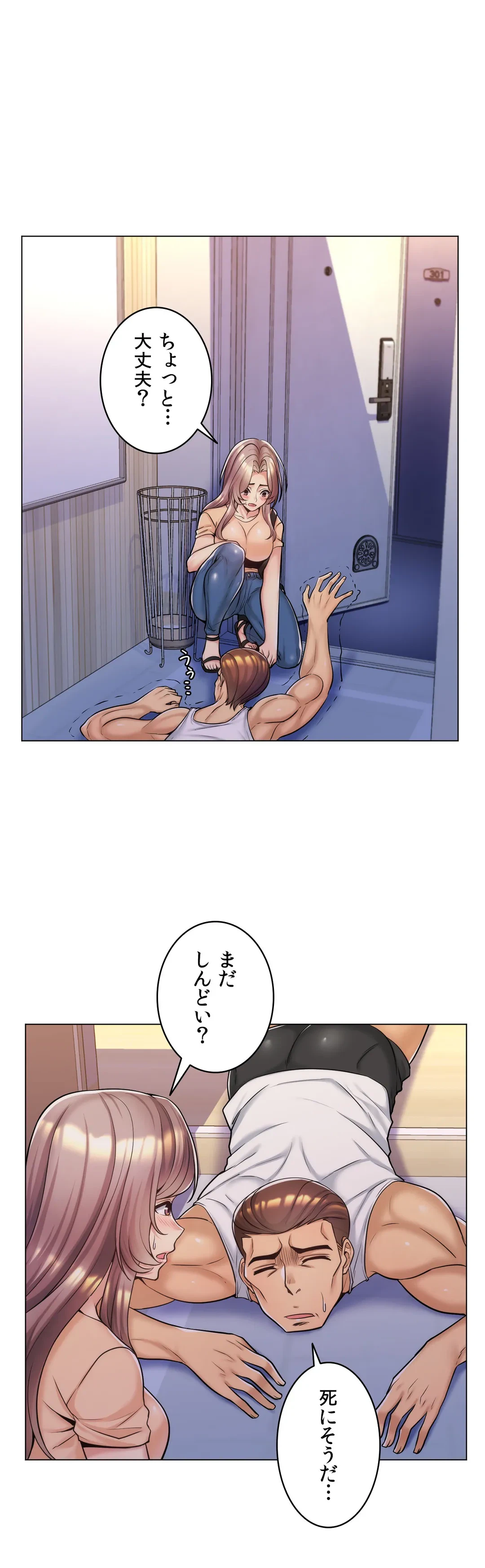 ページ 7 — 第9話