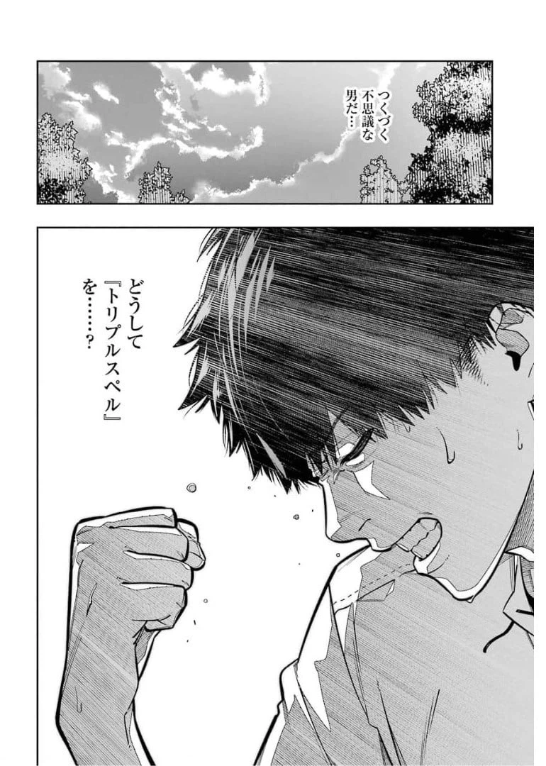 ページ 28 — 第11話