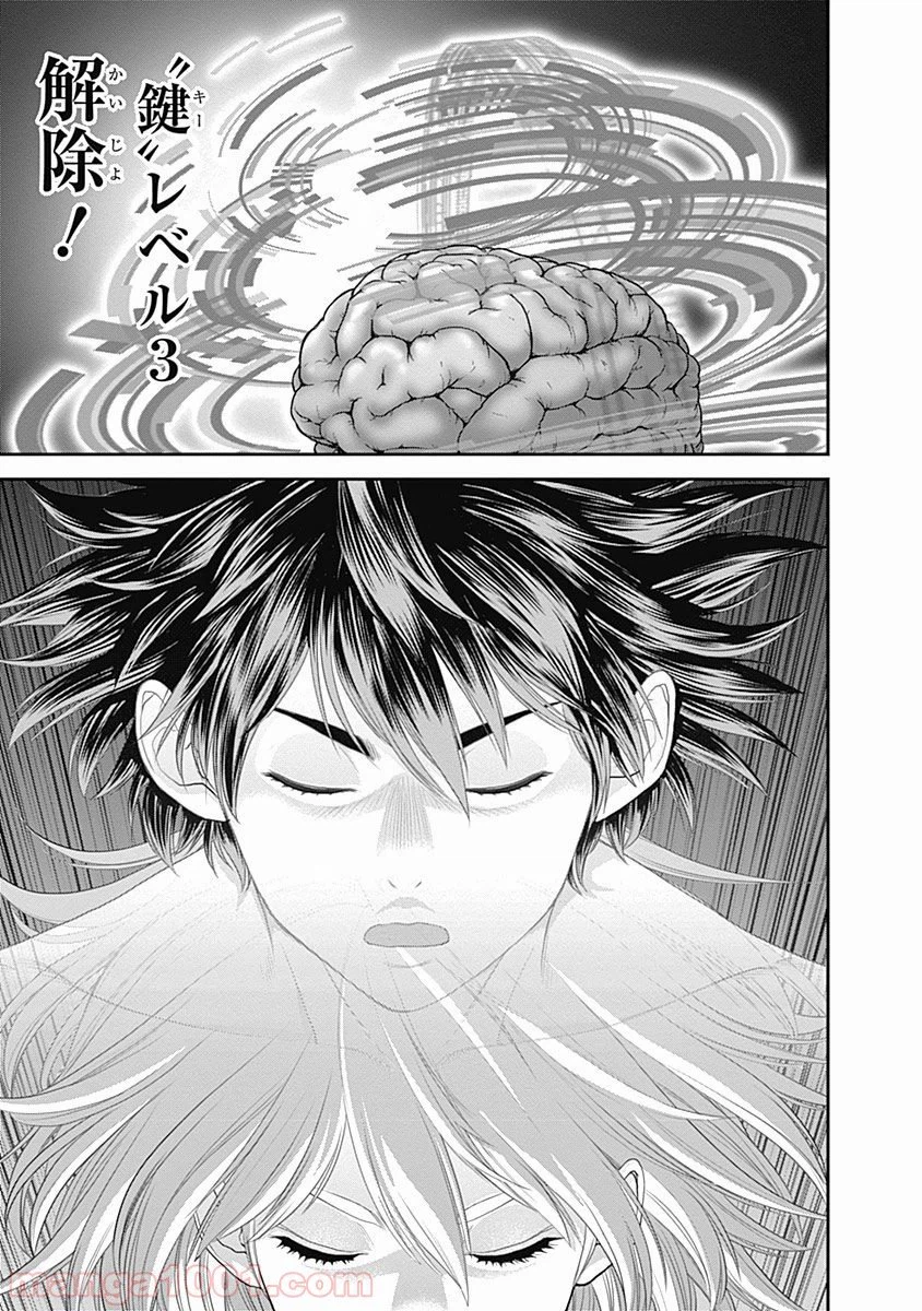 ページ 19 — 第7話