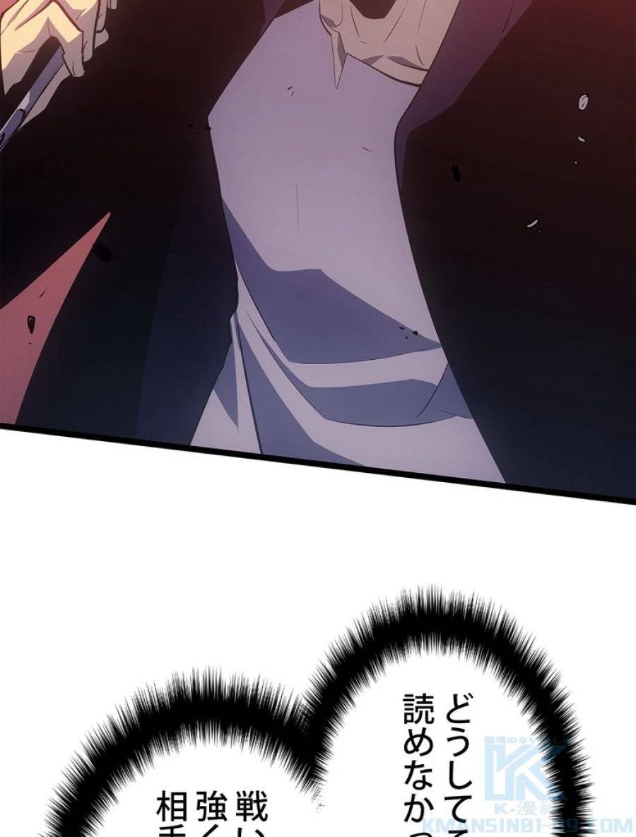 ページ 10 — 第171話