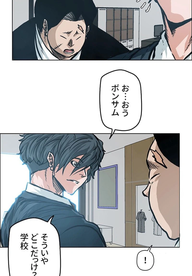 ページ 7 — 第151話