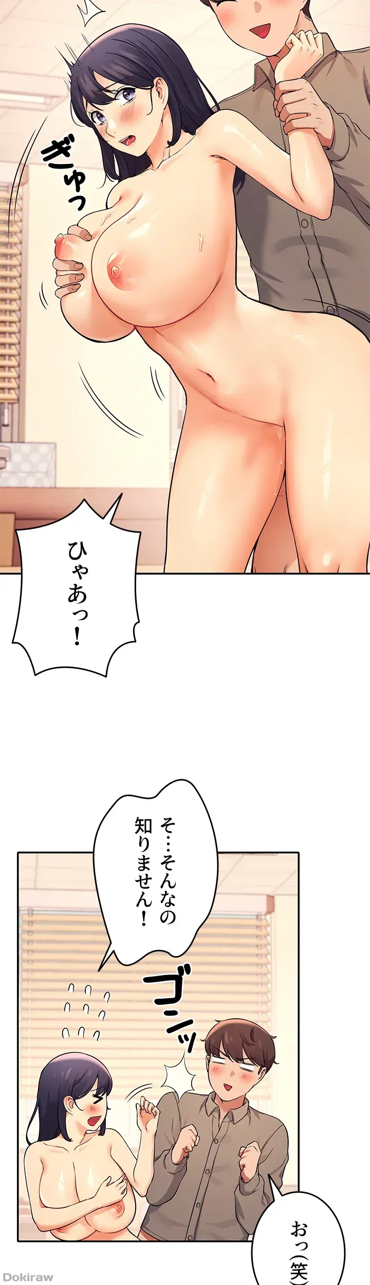ページ 23 — 第19話