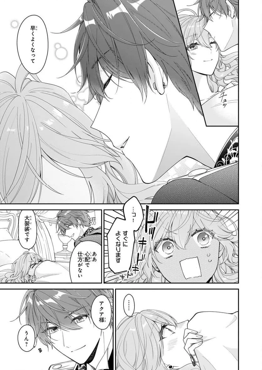 ページ 21 — 第61話