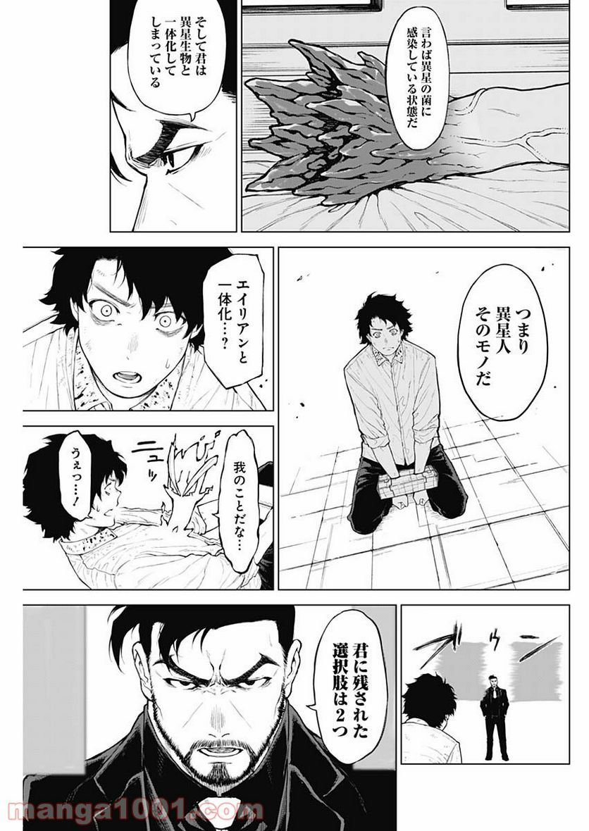 ページ 37 — 第2話
