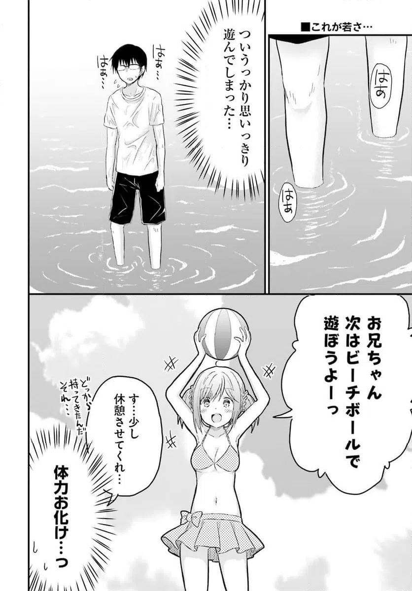 ページ 14 — 第19話