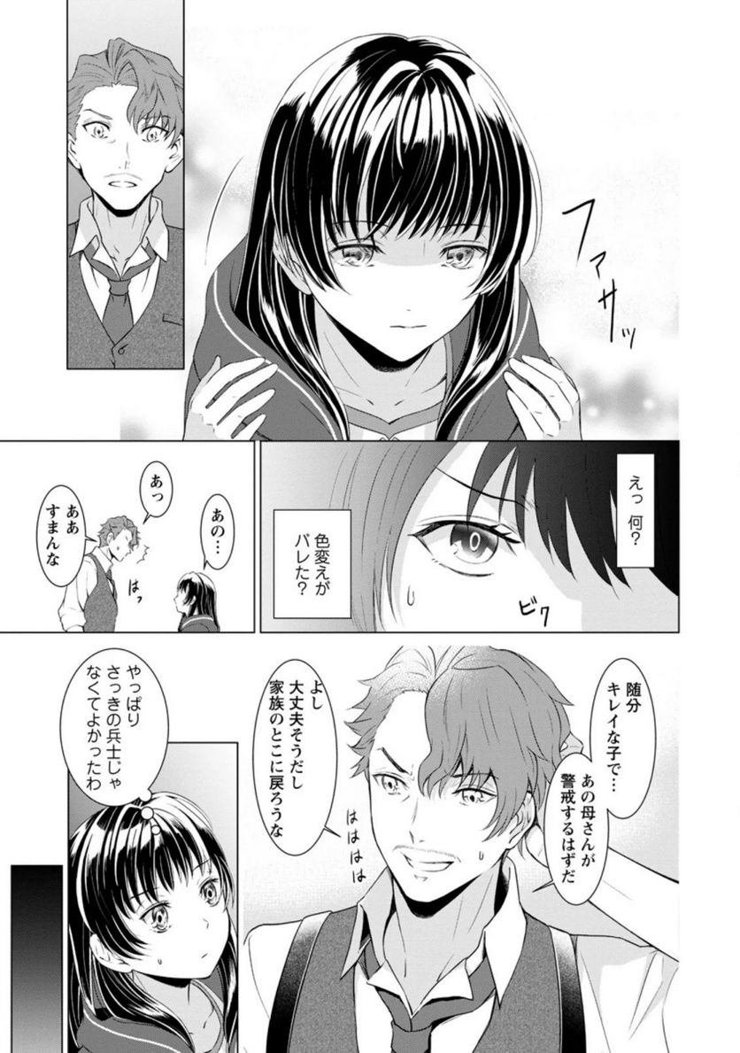 ページ 5 — 第2.2話