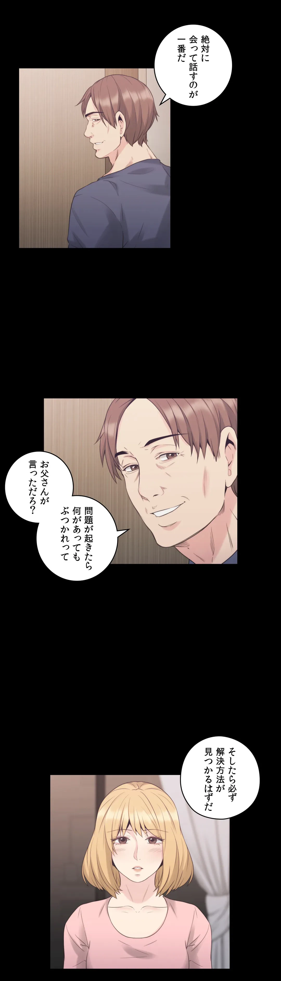 ページ 22 — 第36話