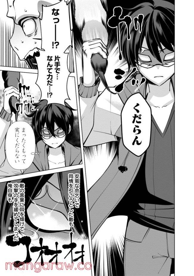ページ 13 — 第41話