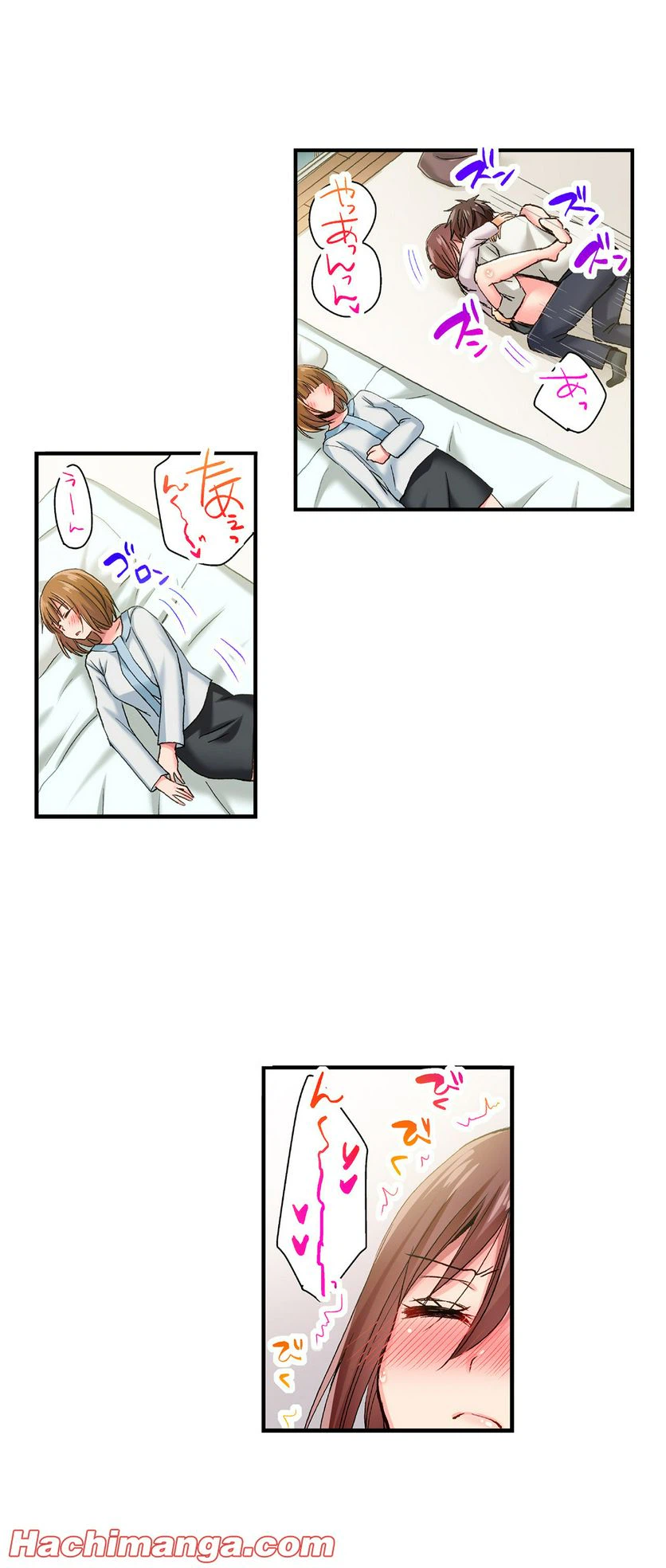 ページ 17 — 第32話