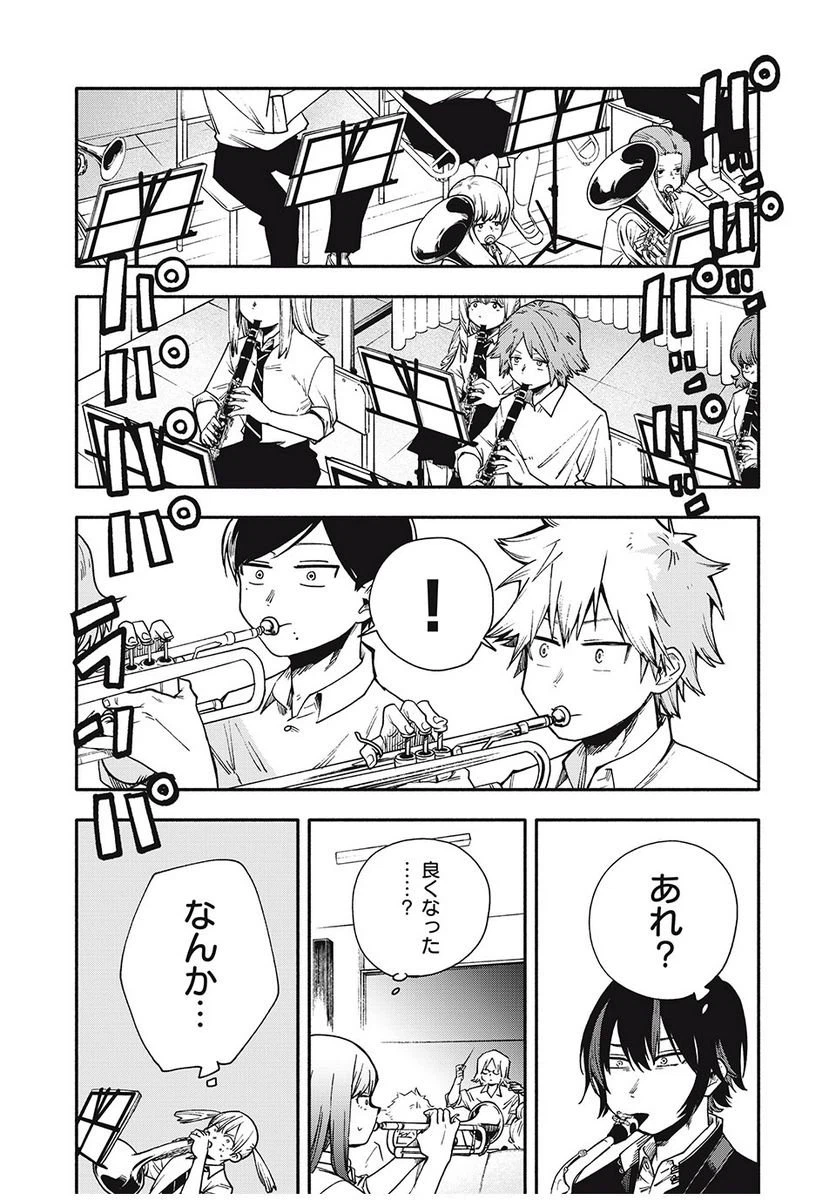 ページ 8 — 第21話