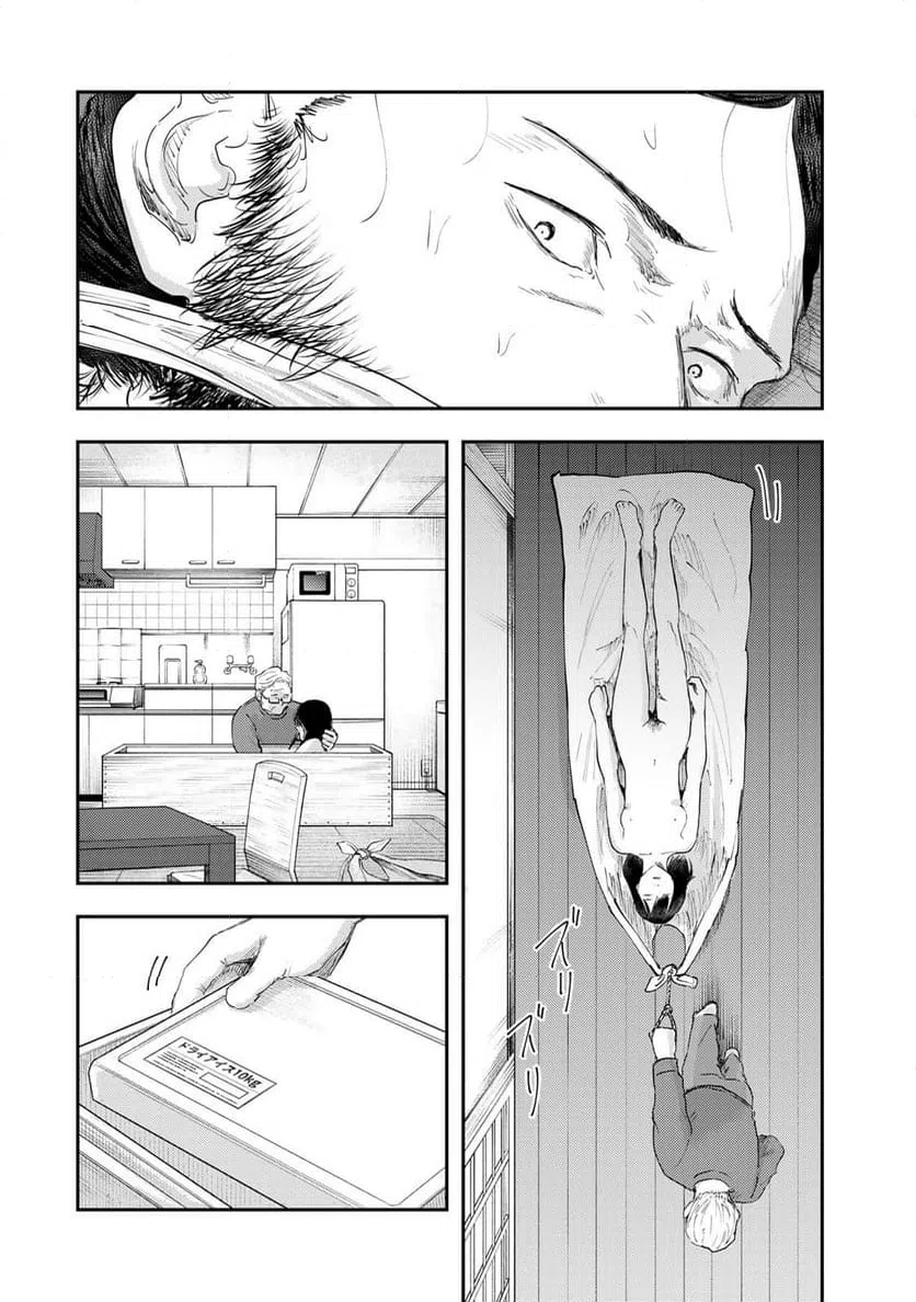 ページ 6 — 第36話