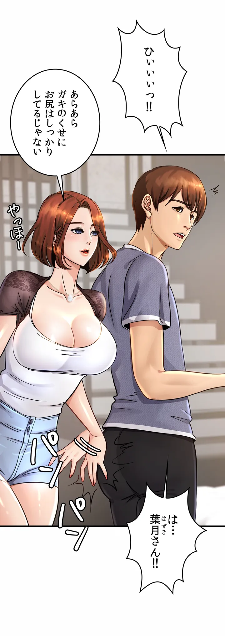 ページ 29 — 第3話