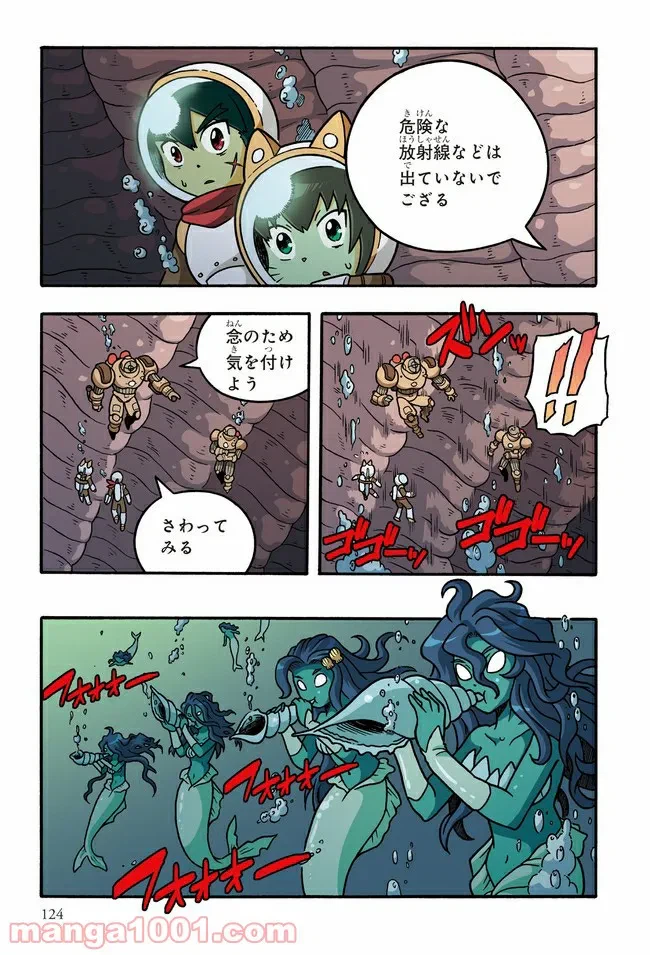 ページ 8 — 第7話