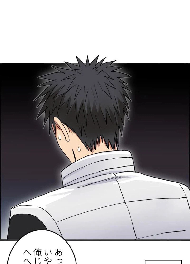 ページ 29 — 第192話