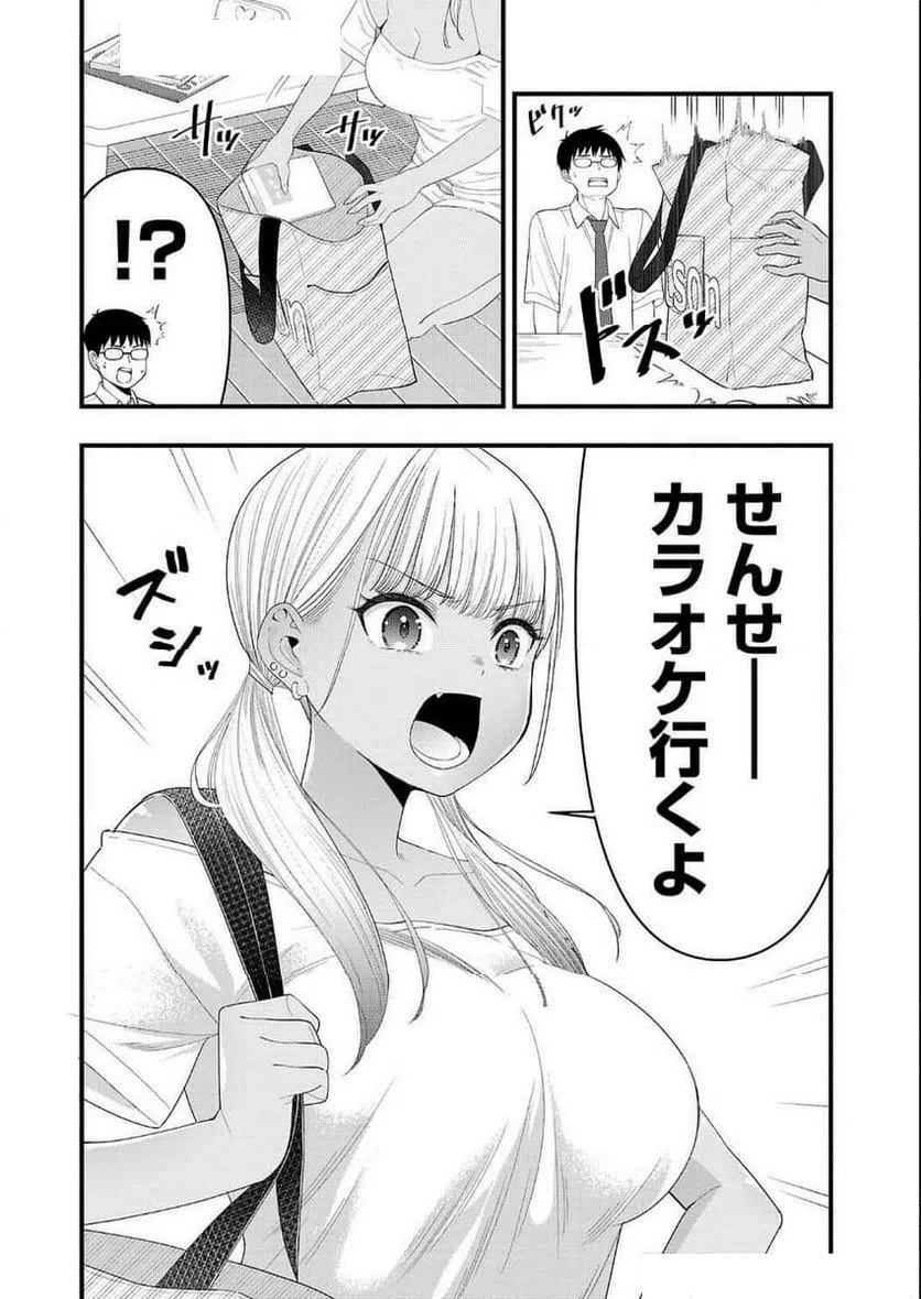 ページ 8 — 第21話