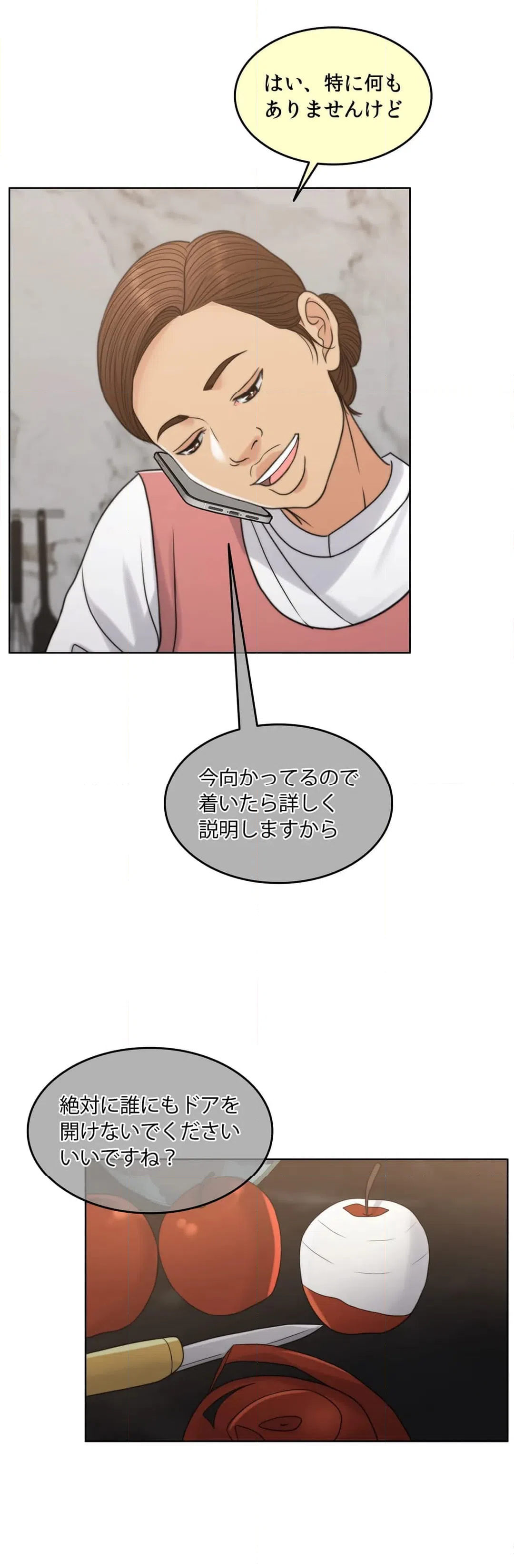 ページ 9 — 第55話