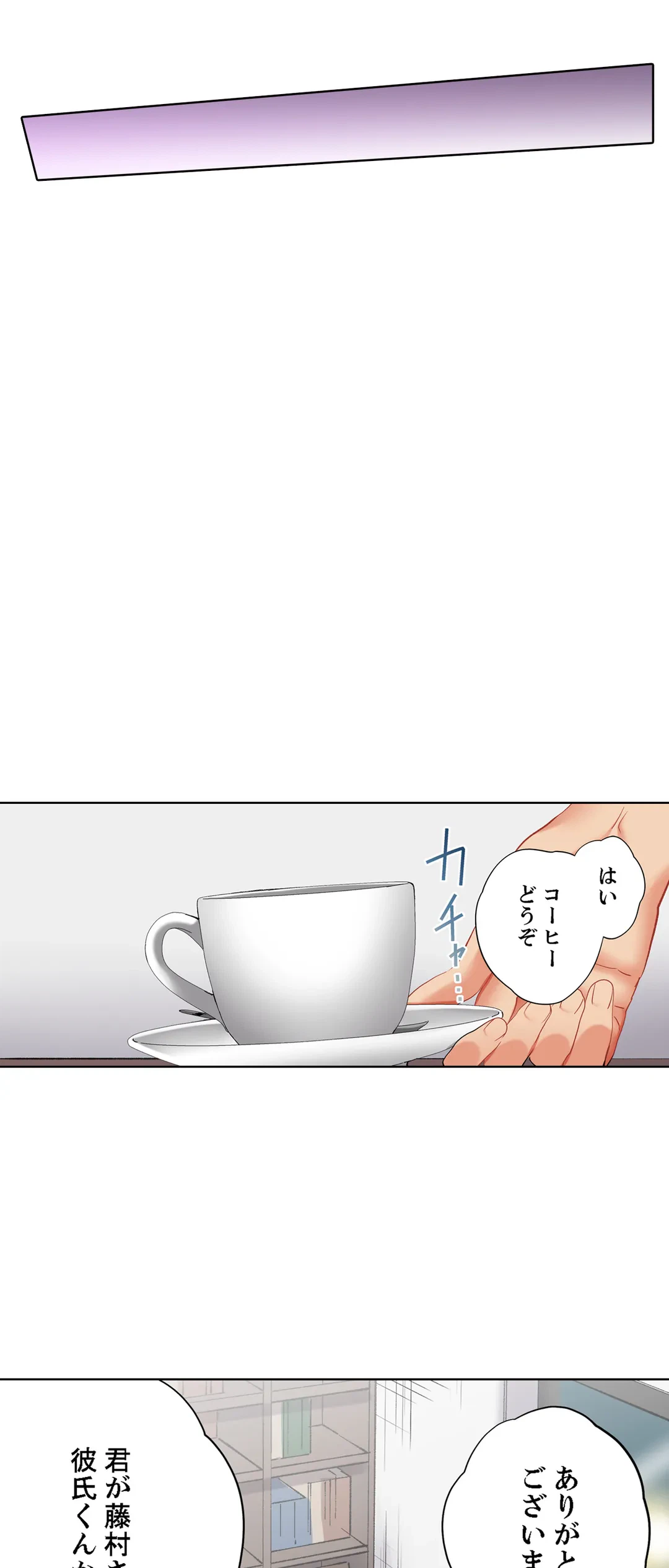 ページ 4 — 第108話