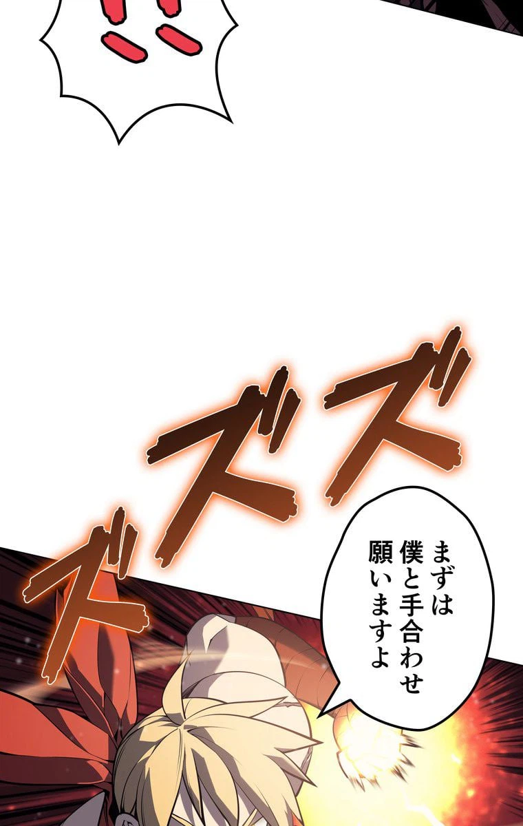 ページ 21 — 第43話