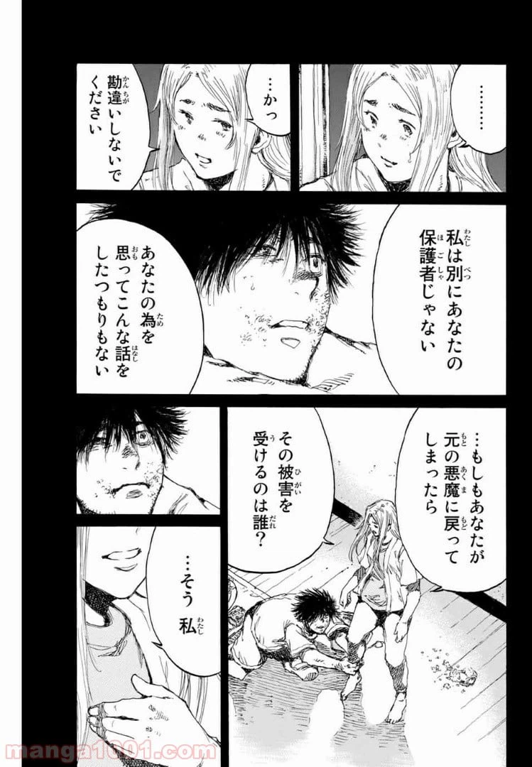 ページ 11 — 第140話