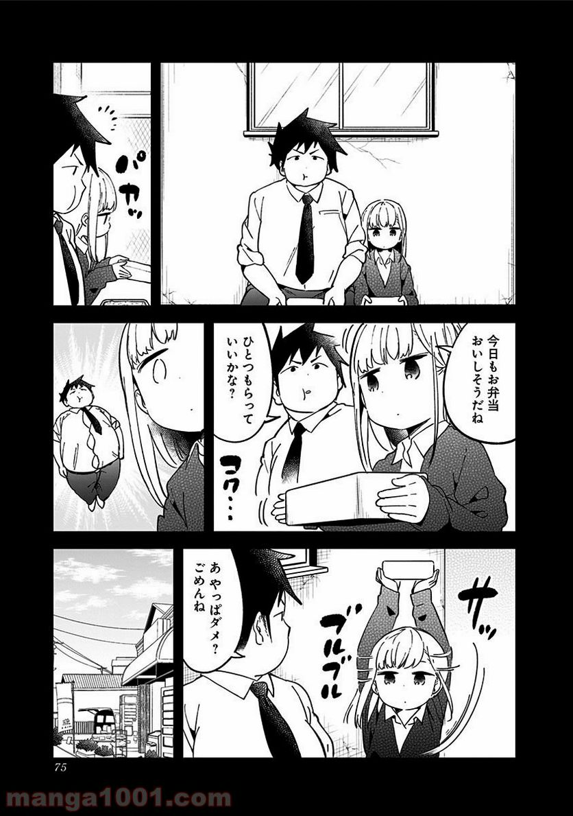 ページ 5 — 第34話