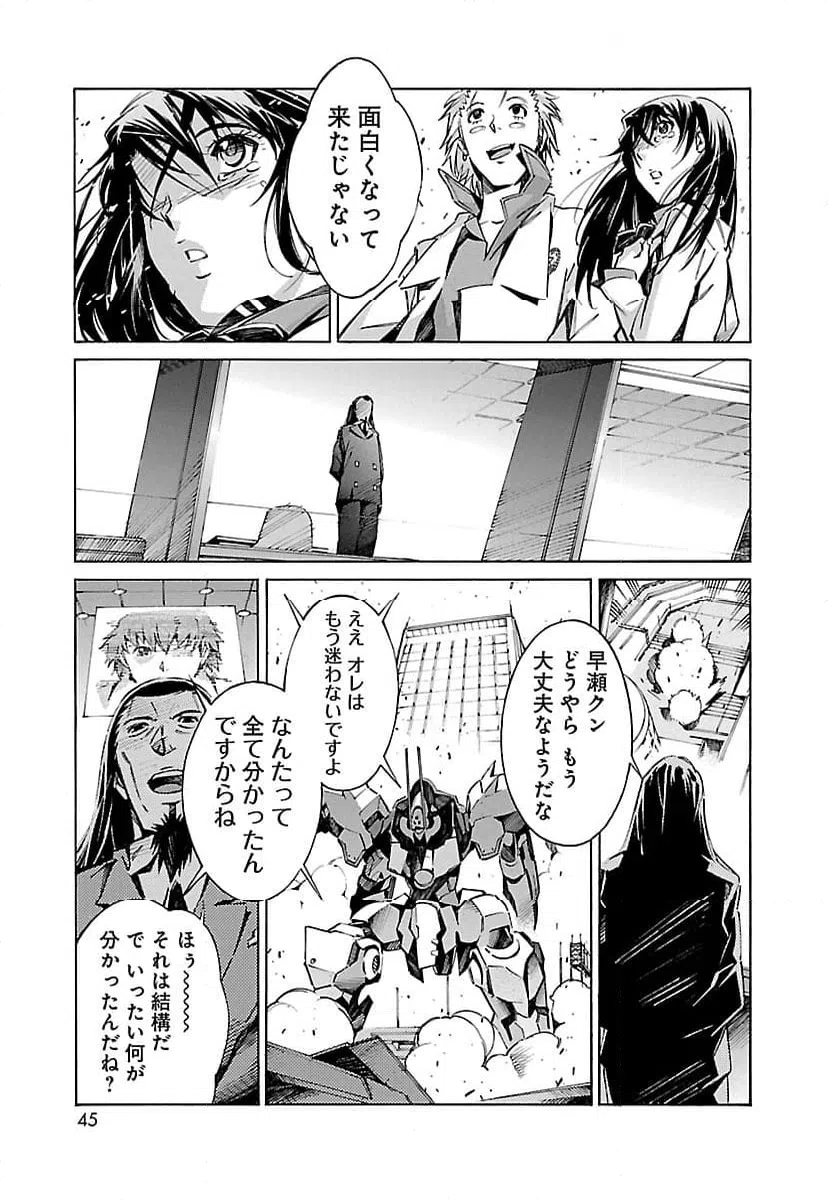 ページ 37 — 第21話