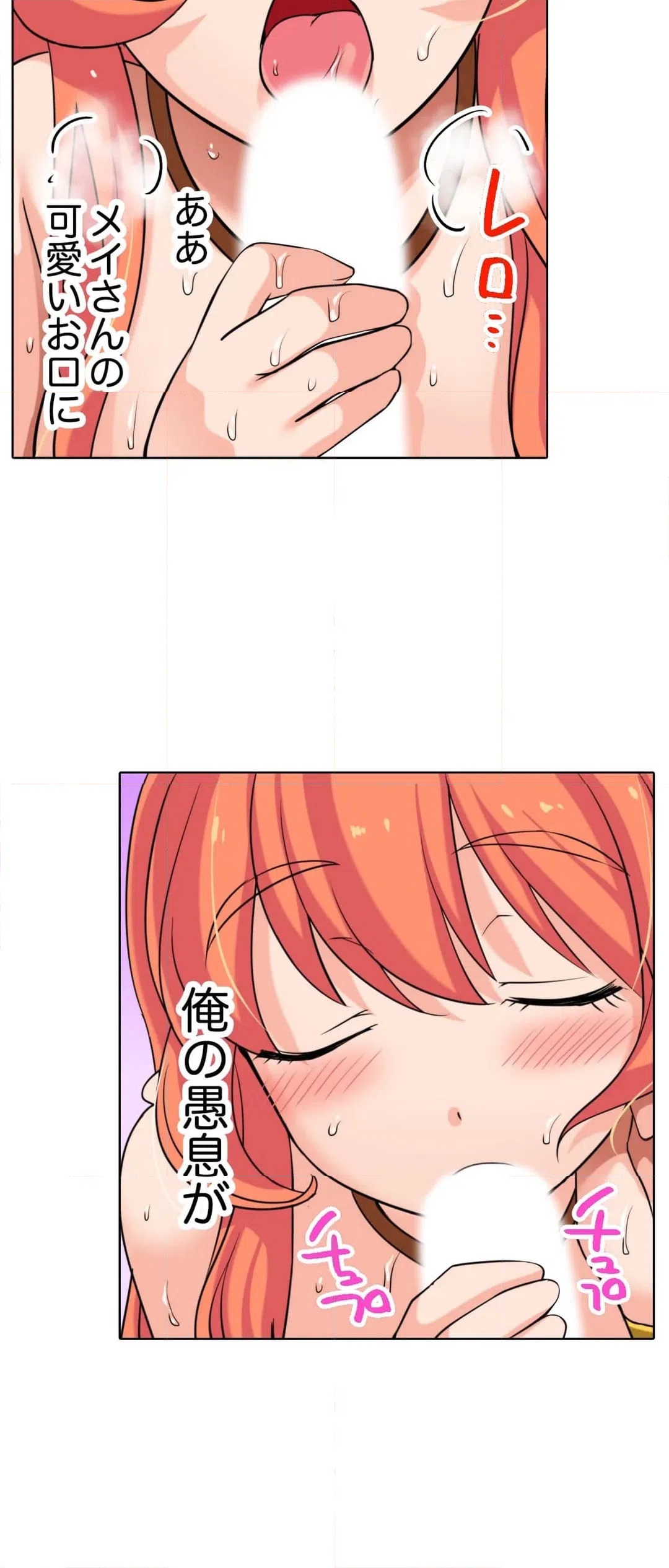 ページ 20 — 第11話