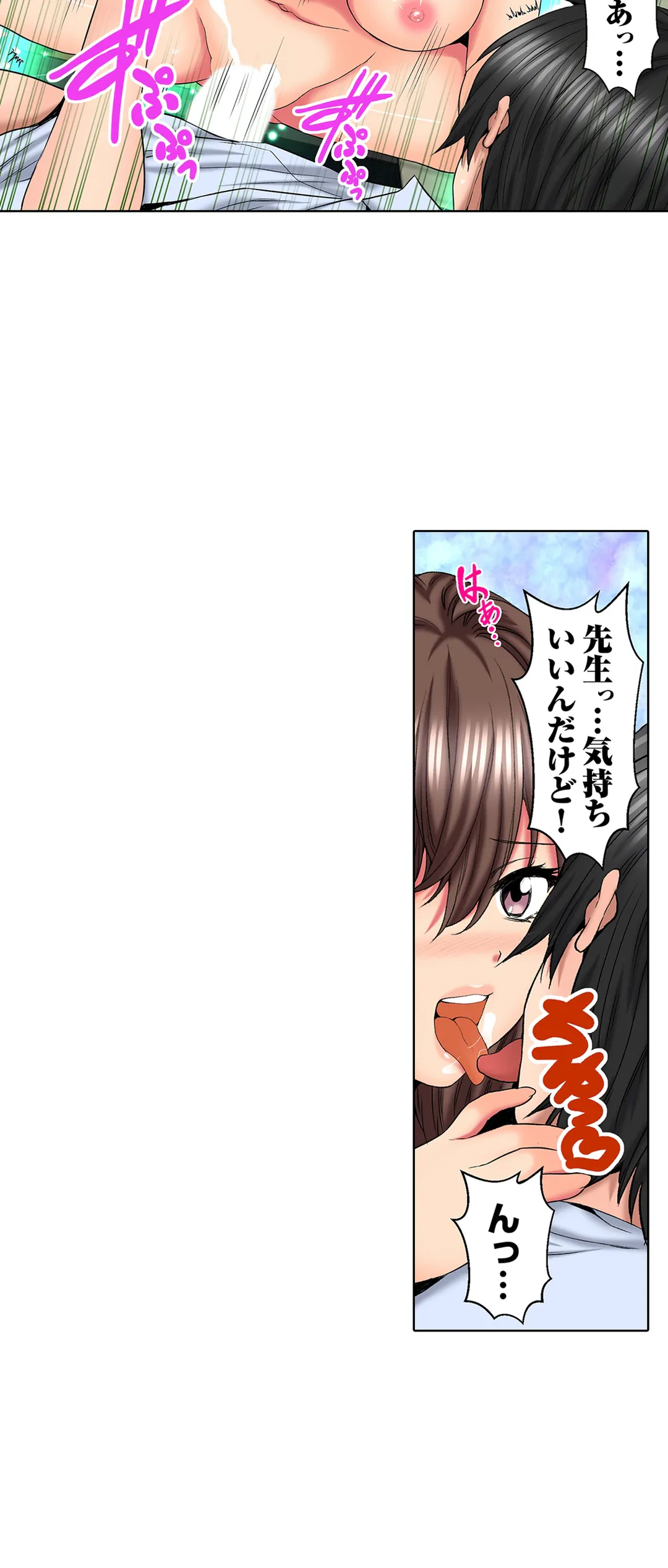 ページ 9 — 第78話