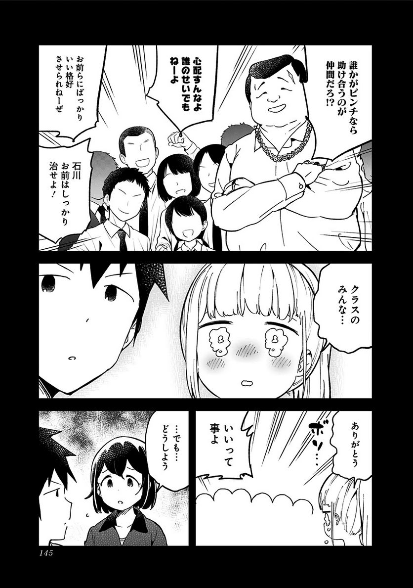 ページ 15 — 第76話