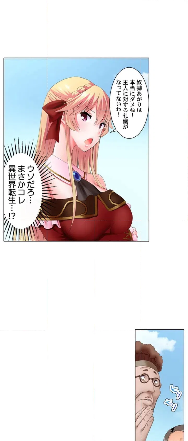 ページ 12 — 第1話