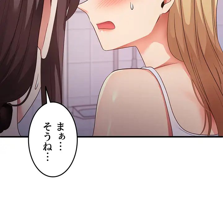ページ 23 — 第48話