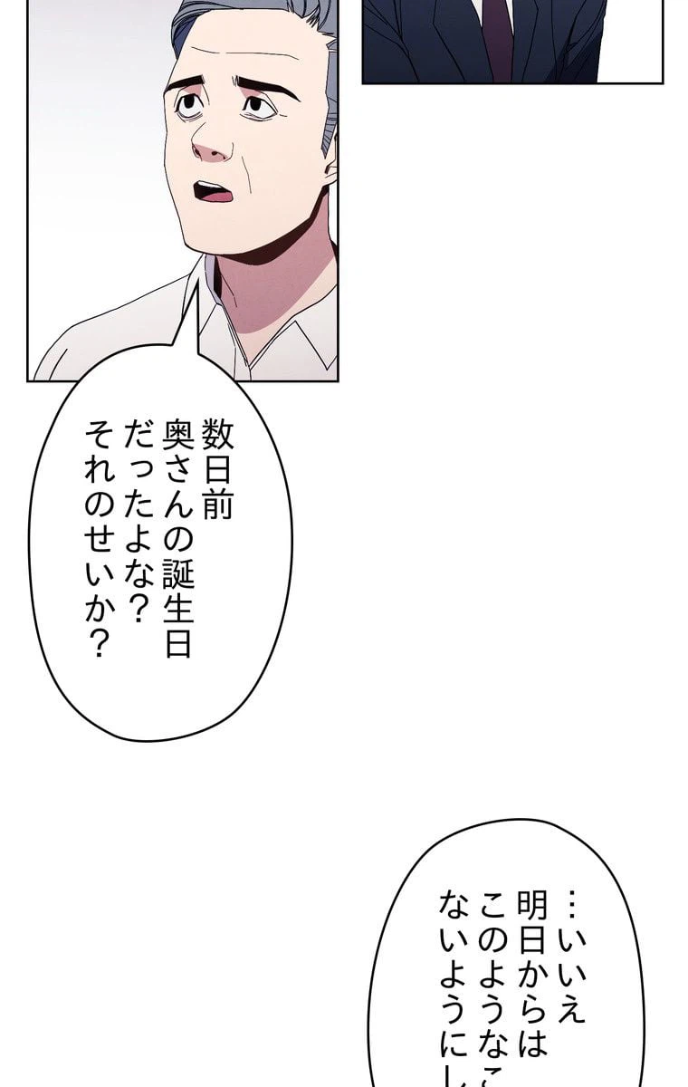 ページ 3 — 第2話