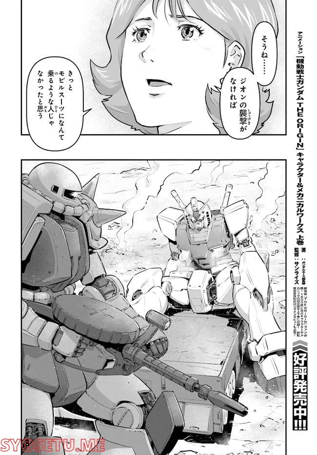 ページ 15 — 第1話