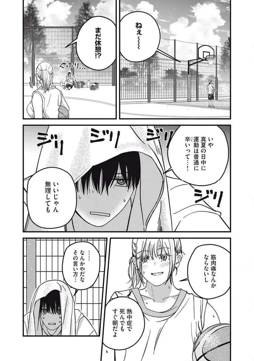 ページ 5 — 第10話