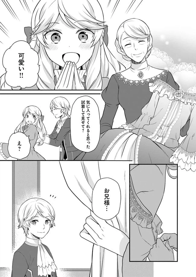 ページ 12 — 第10話