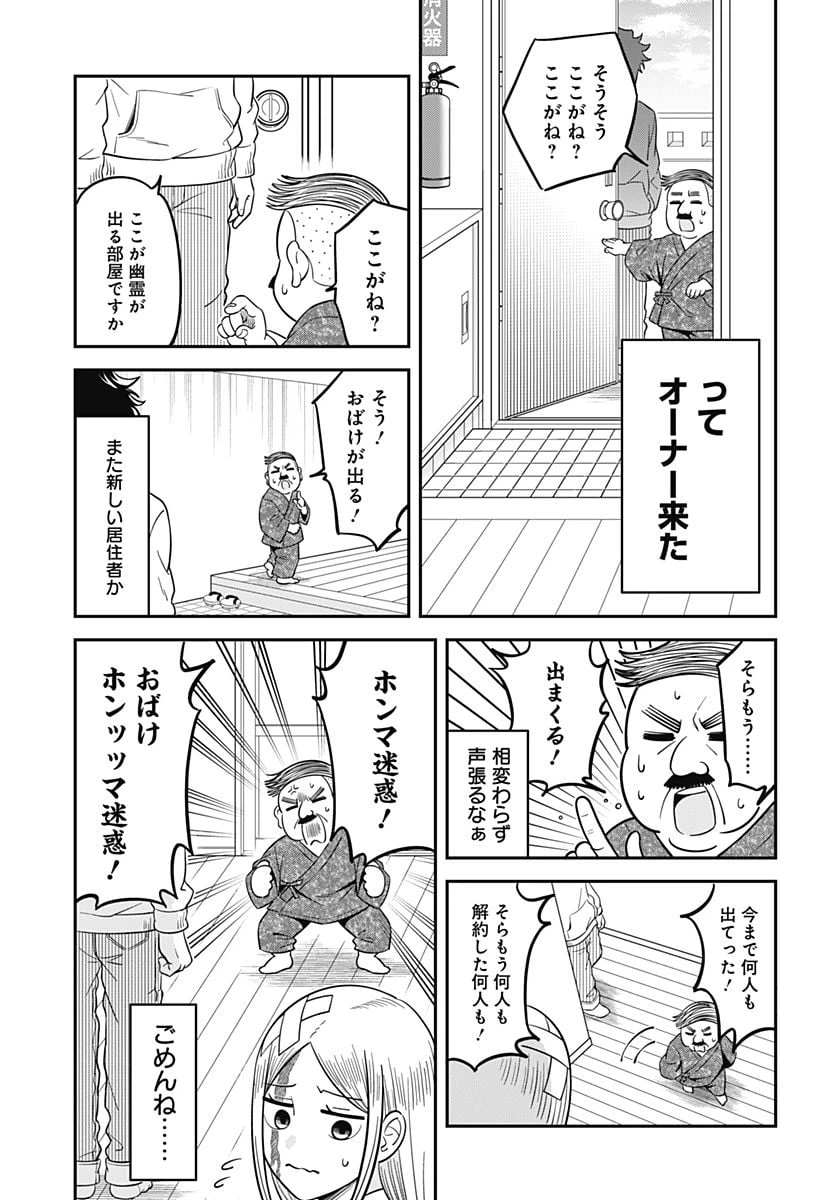 ページ 7 — 第1話