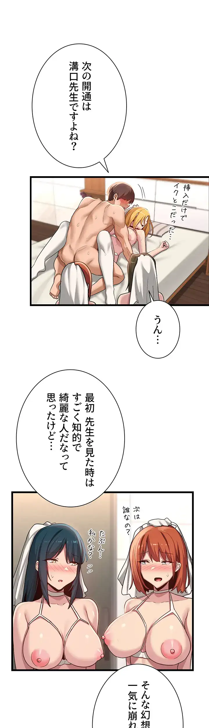 ページ 28 — 第110話