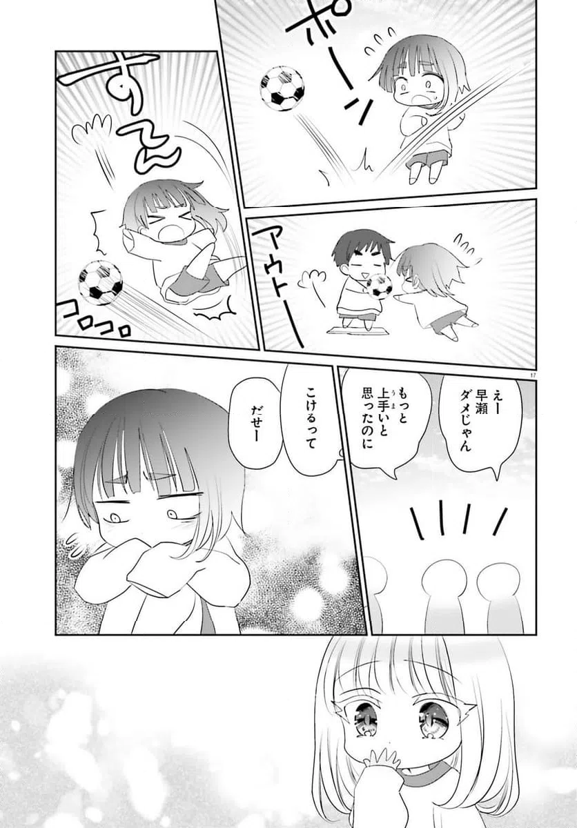 ページ 18 — 第24.2話