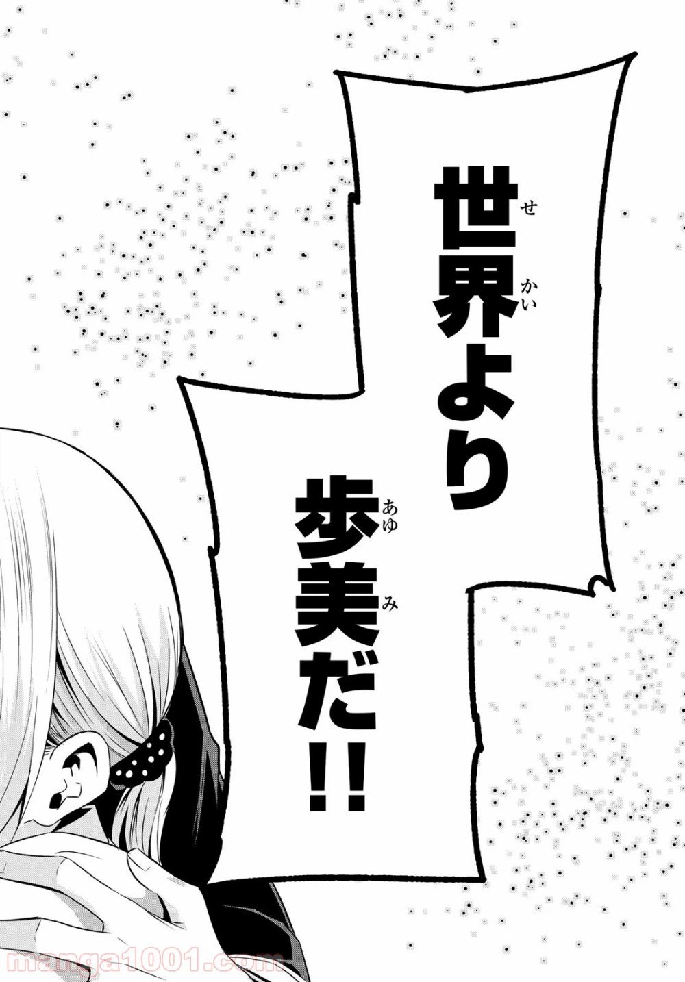 ページ 32 — 第37話